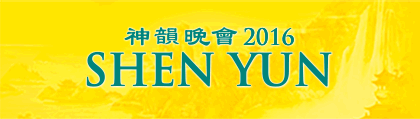 Shen Yun 2016